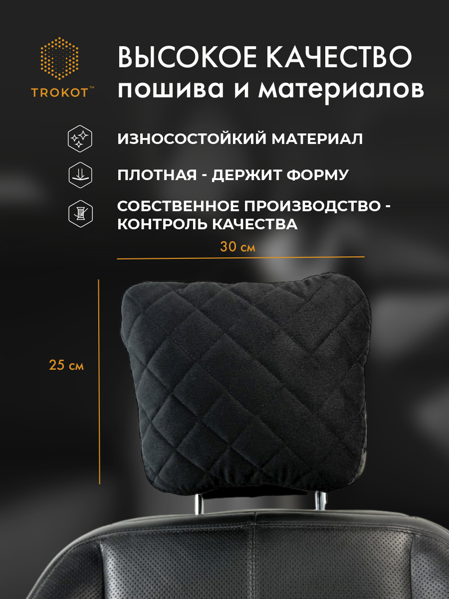  Подушки на подголовник - Подушка Премиум из микровелюра, Цвет: Черный - фото